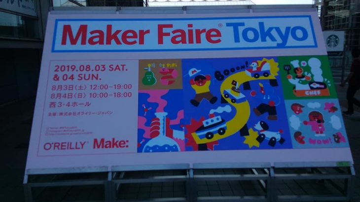 Maker Faire Tokyo 2019 day 1