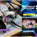 IMX219のMIPI 4レーン対応