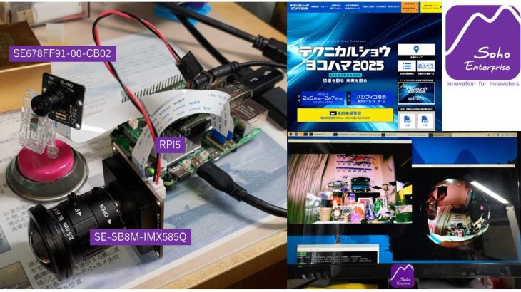 IMX219のMIPI 4レーン対応